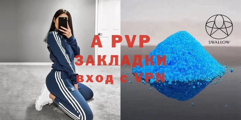 купить наркотик  Барыш  Alpha PVP СК КРИС 